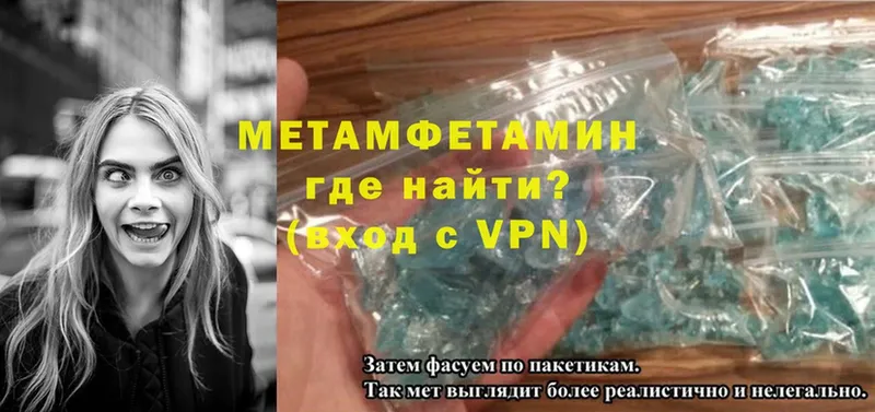 Метамфетамин витя  Севастополь 